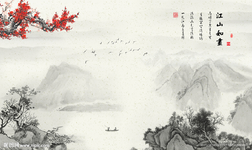 水墨山水