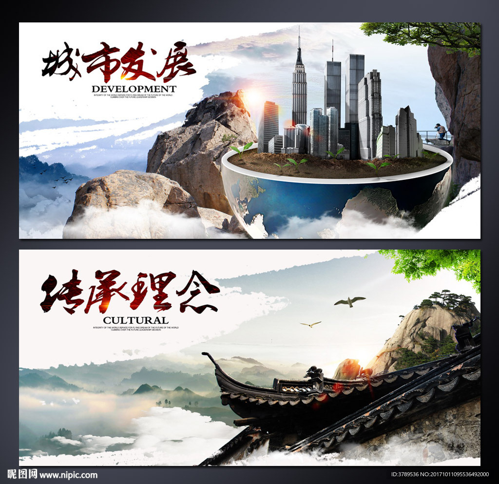 企业文化展板