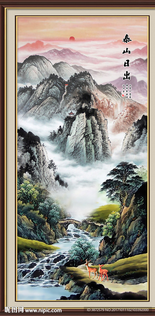泰山