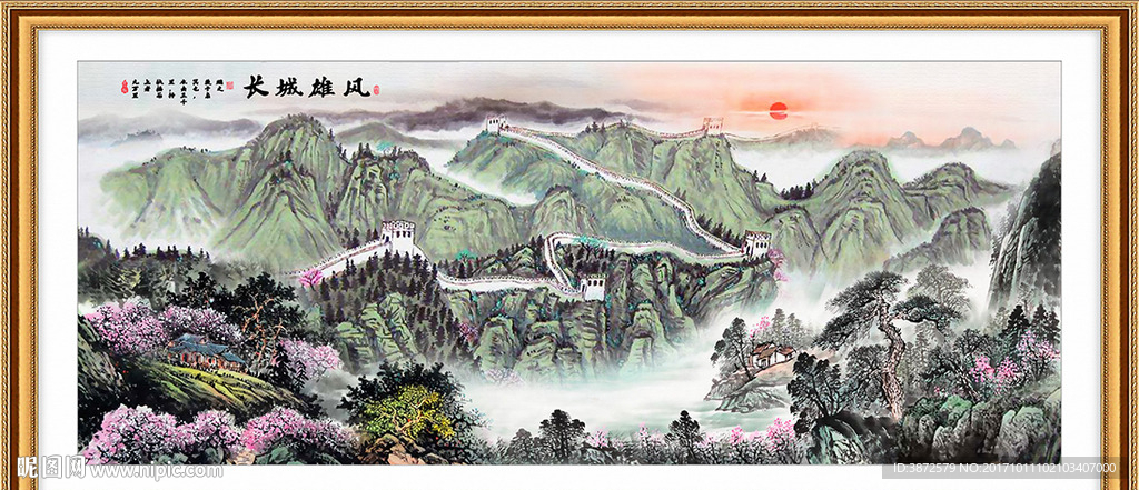 长城
