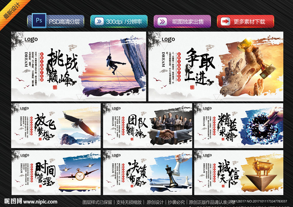 企业文化