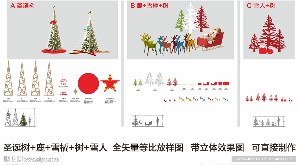 圣诞装饰 圣诞美陈 商场装饰