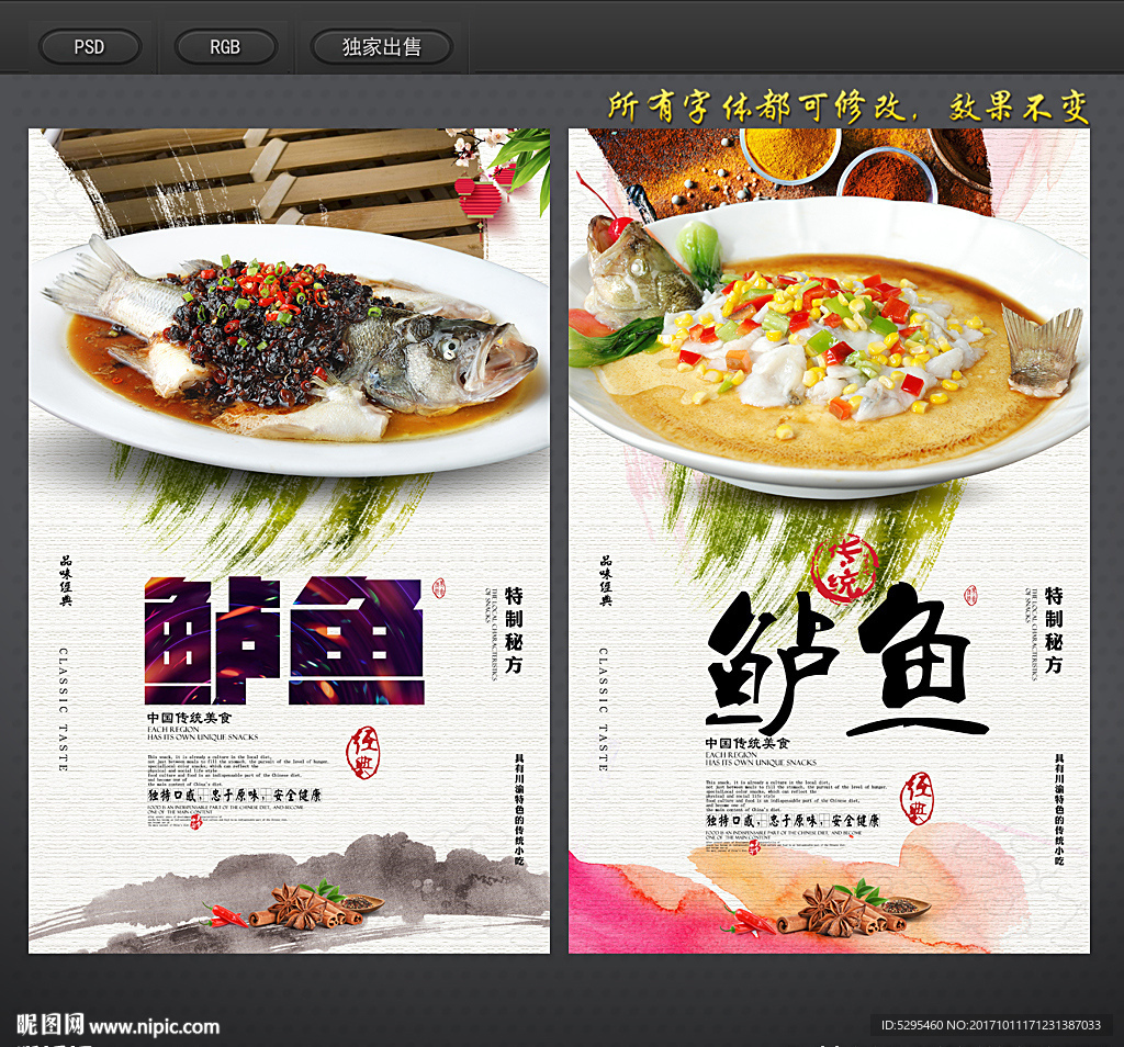 鲈鱼
