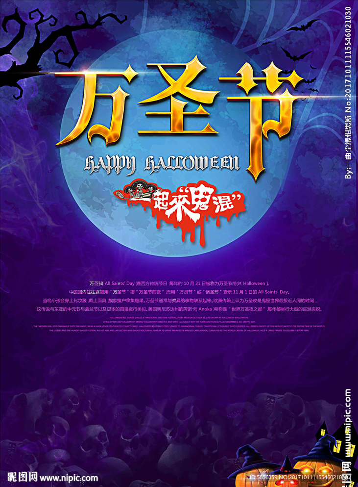 万圣节海报