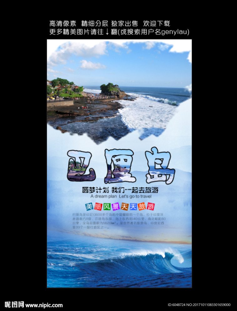 巴厘岛