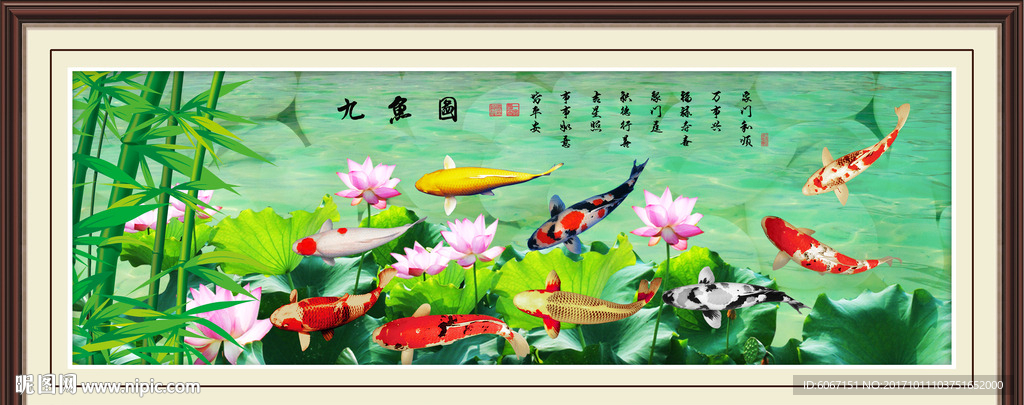九鱼图
