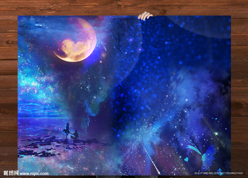 星空