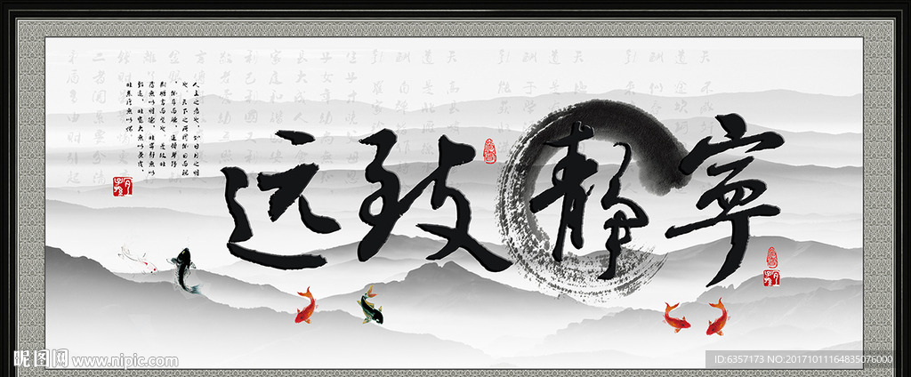 中堂画
