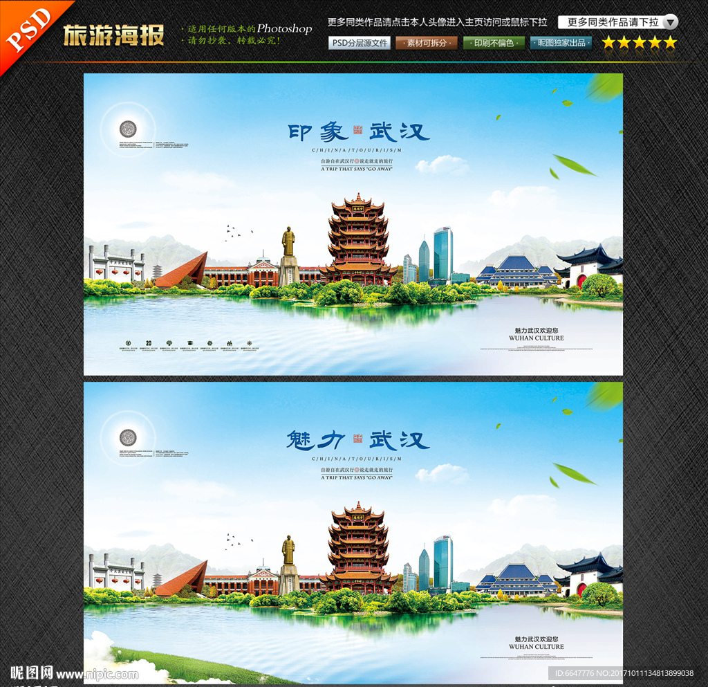 武汉