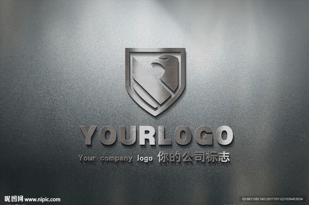 拉丝不锈钢立体质感LOGO样机