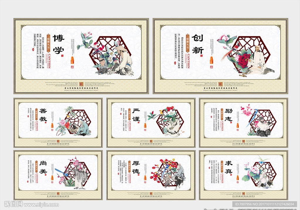 校园文化
