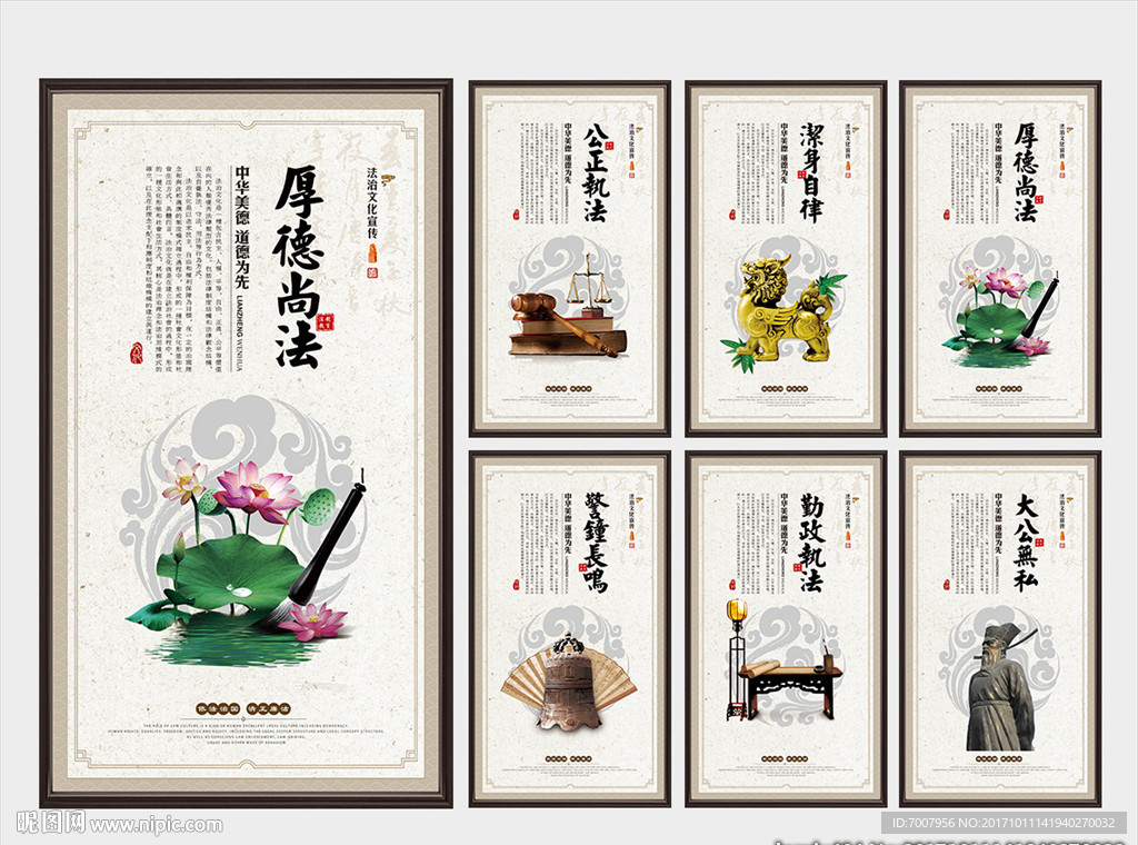 法治文化