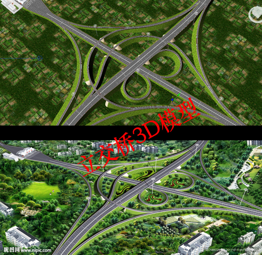 高速公路互通立交桥3D模型6