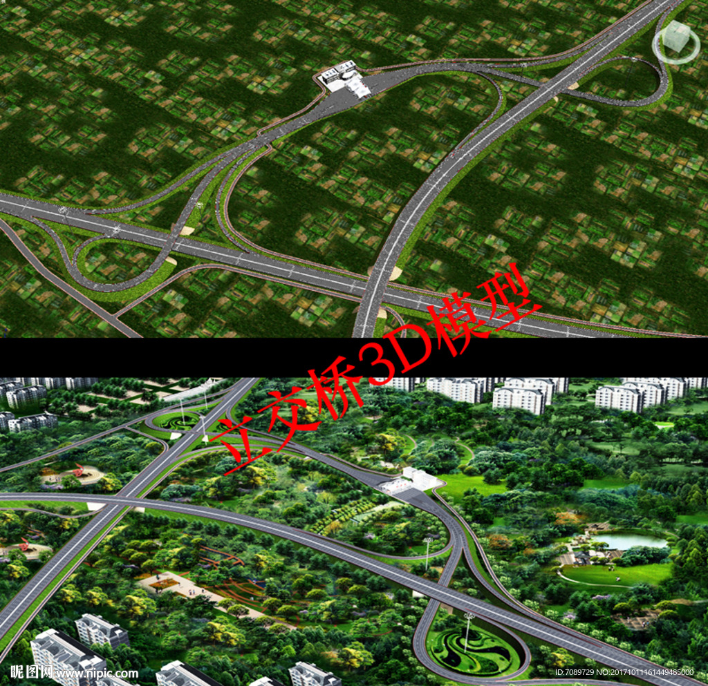 高速公路互通立交桥3D模型8