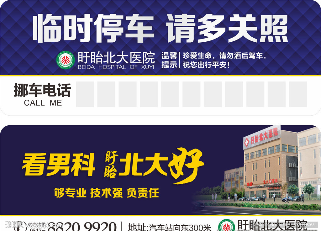 停车卡