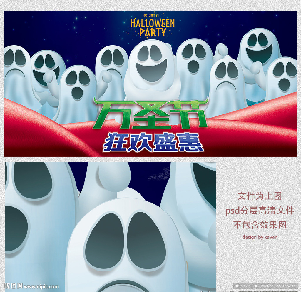 万圣节