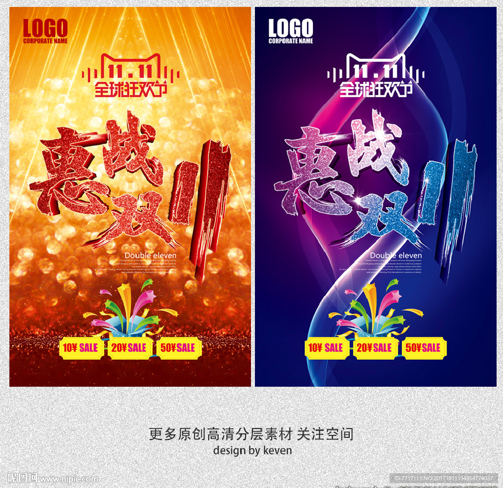 双十一