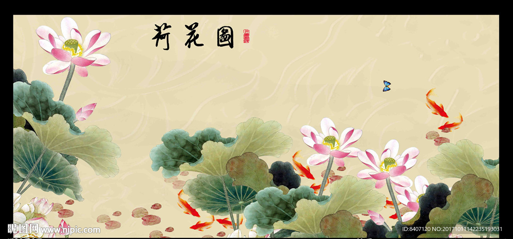 国画荷花