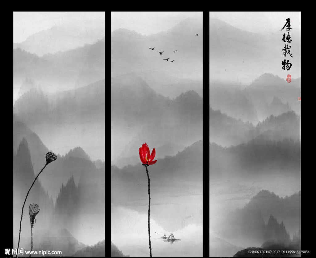 水墨画
