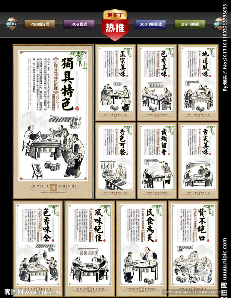 小吃