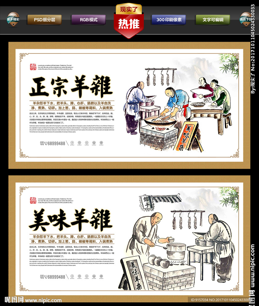 羊杂