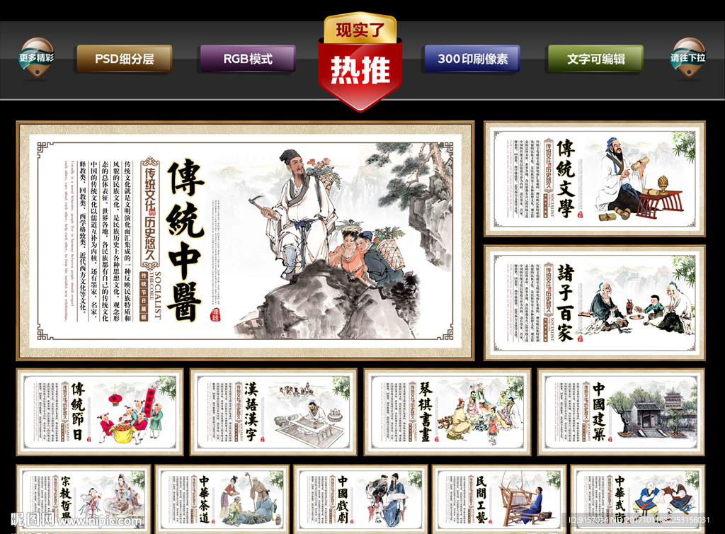 传统文化