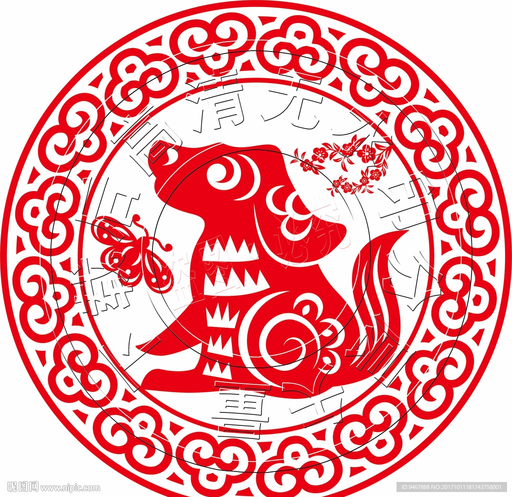 2018年精美民间艺术生肖剪纸