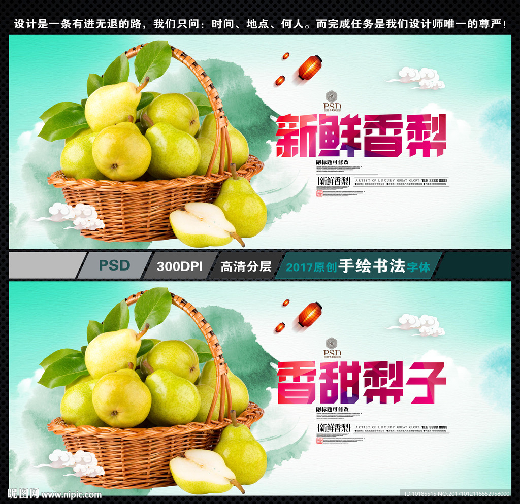 梨
