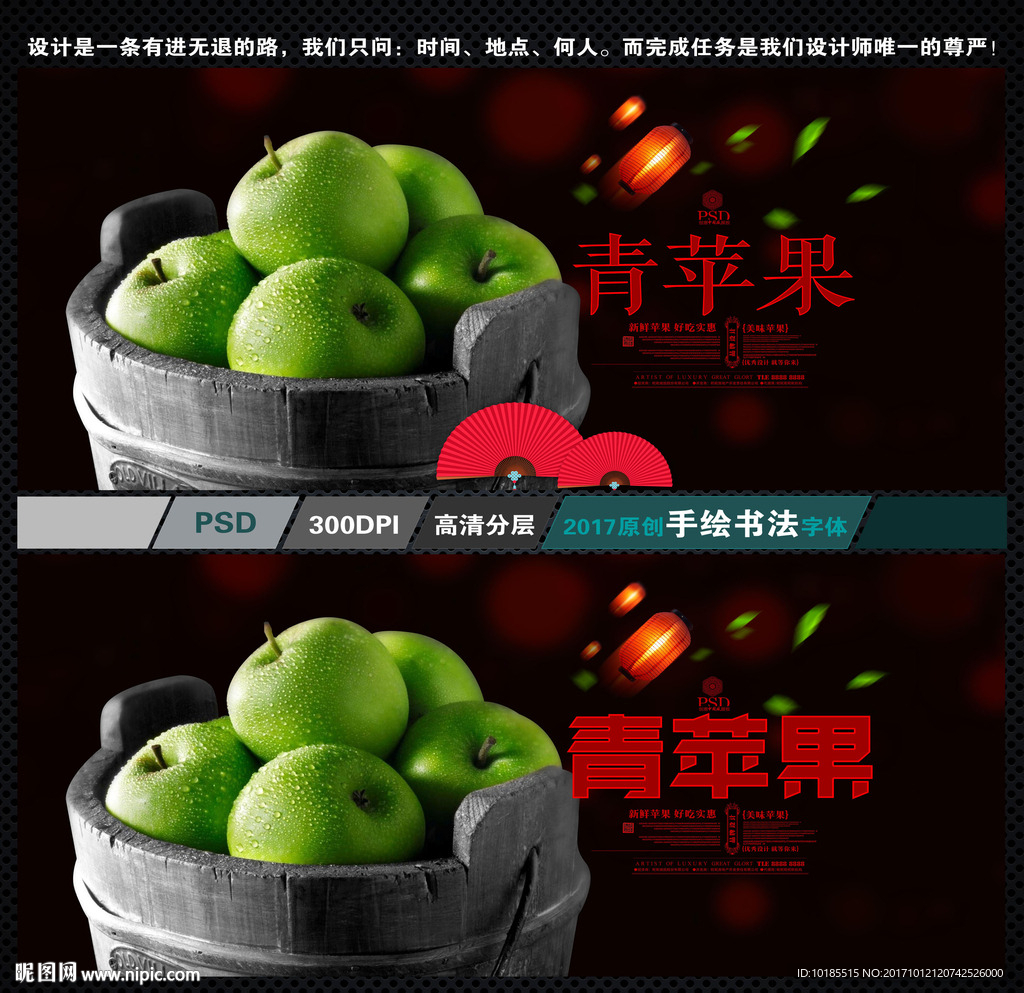 青苹果