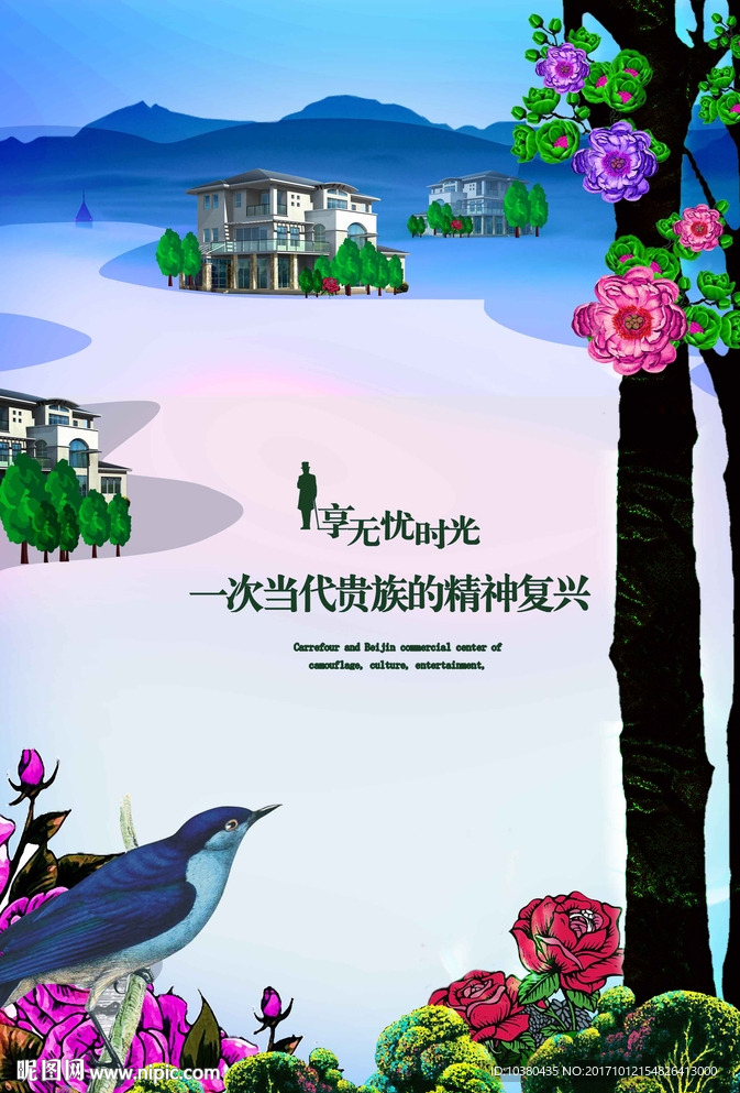 房地产形象报版