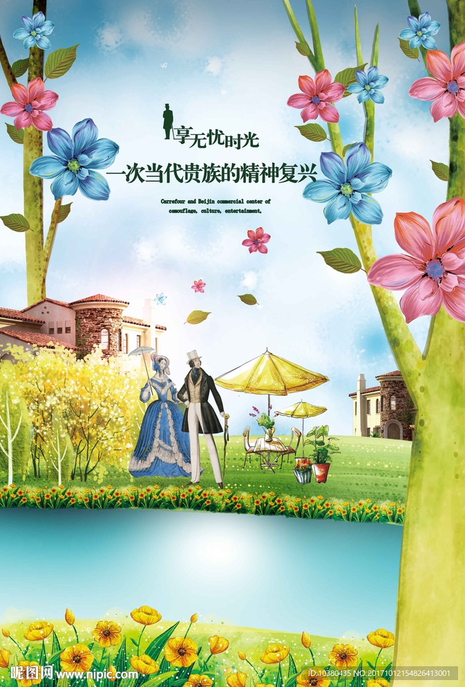 房地产形象报版