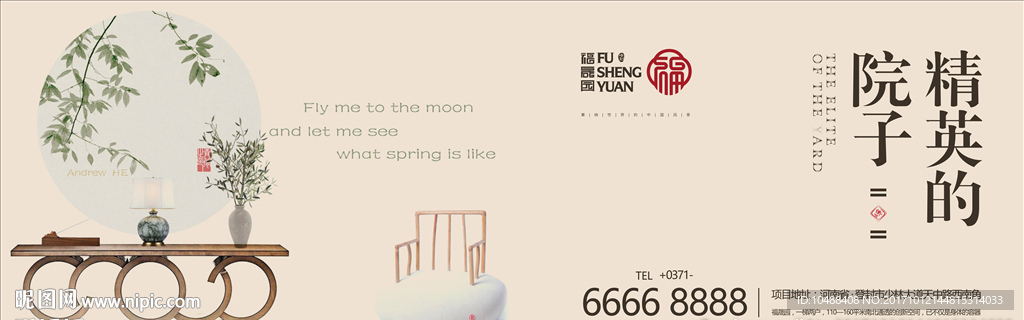 地产 户外 围挡