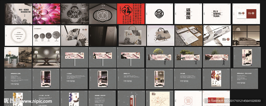 地产 提案 修稿 竞标