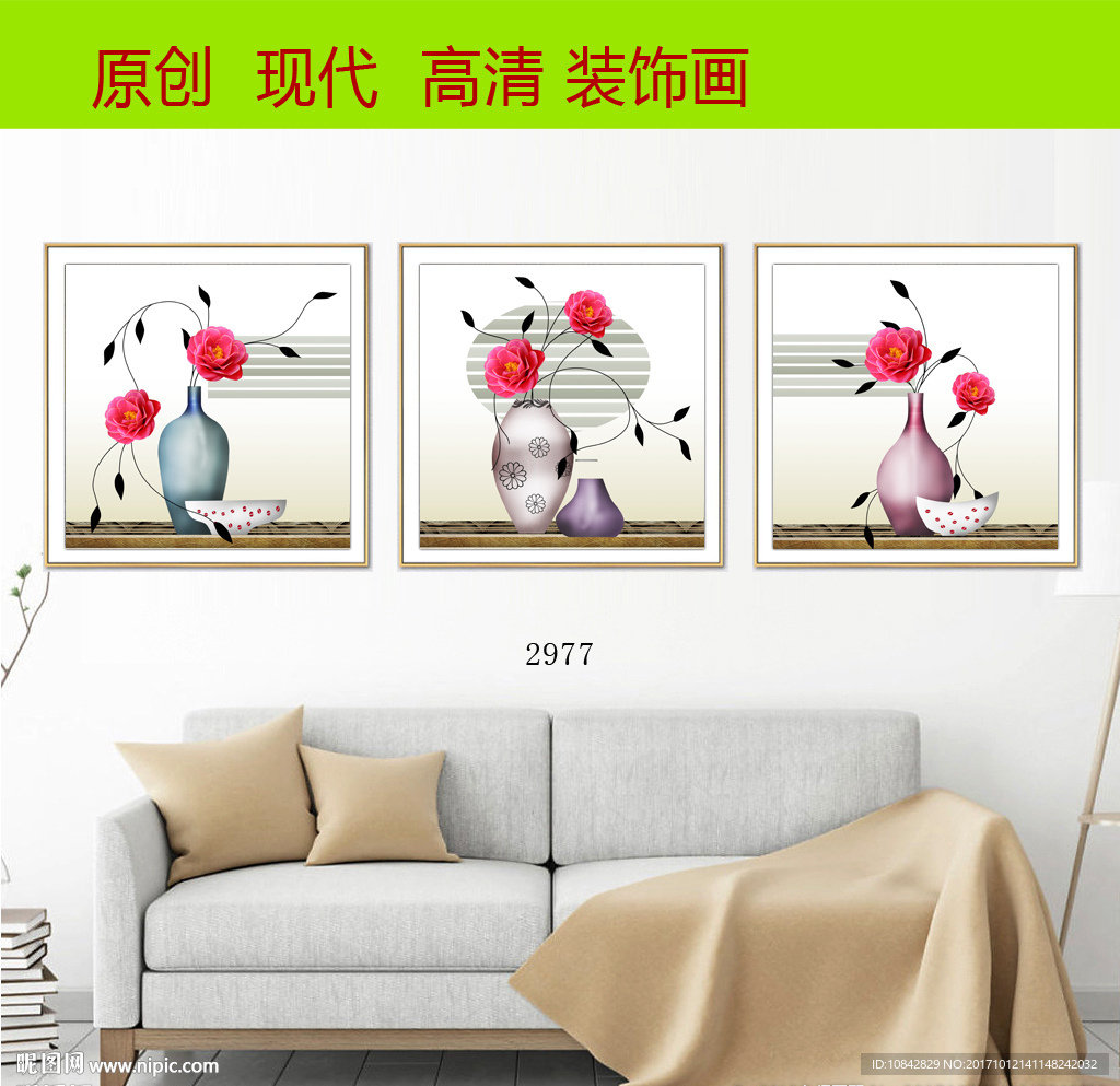 客厅花卉装饰画图片