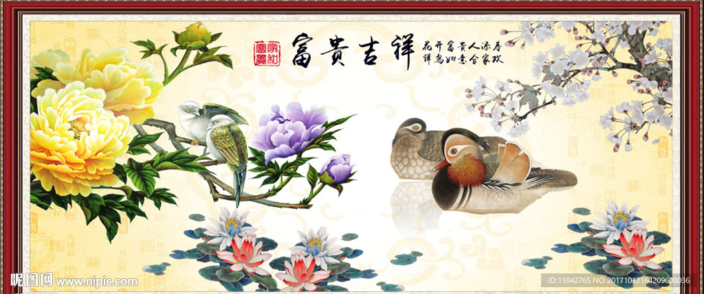 富贵吉祥图