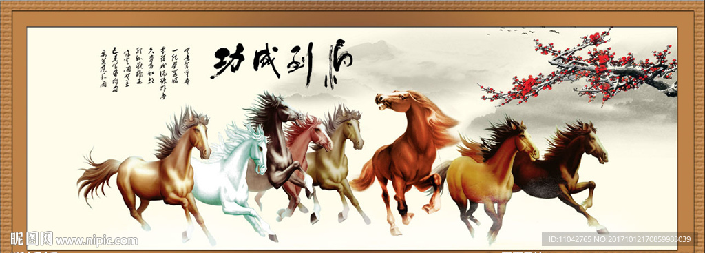 马到成功