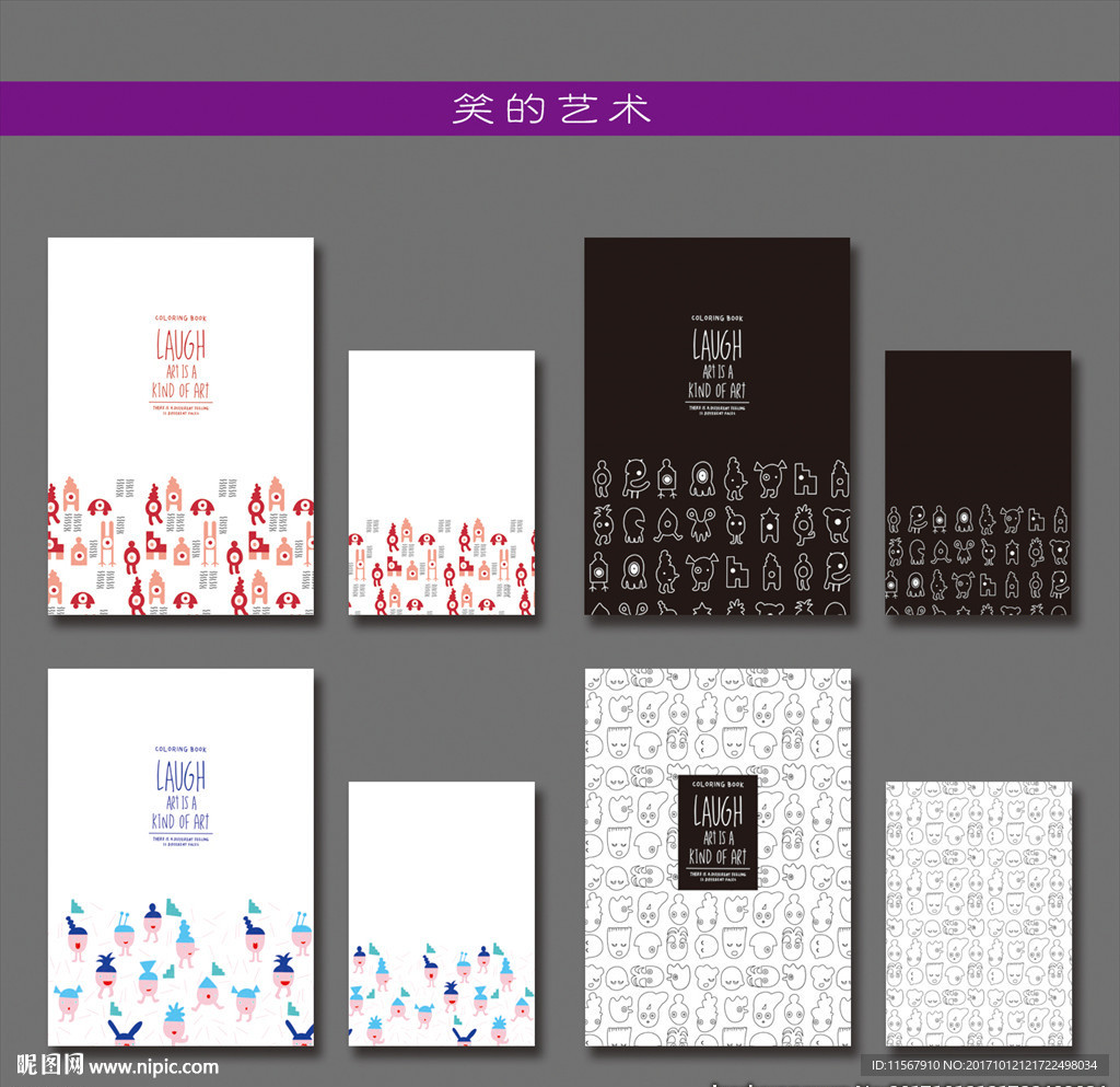 最新韩版清新可爱手绘怪物元素本