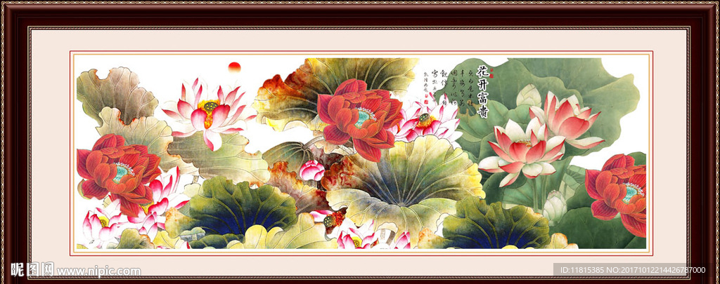 荷花