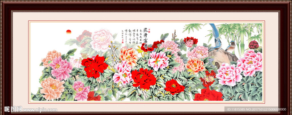 花开富贵