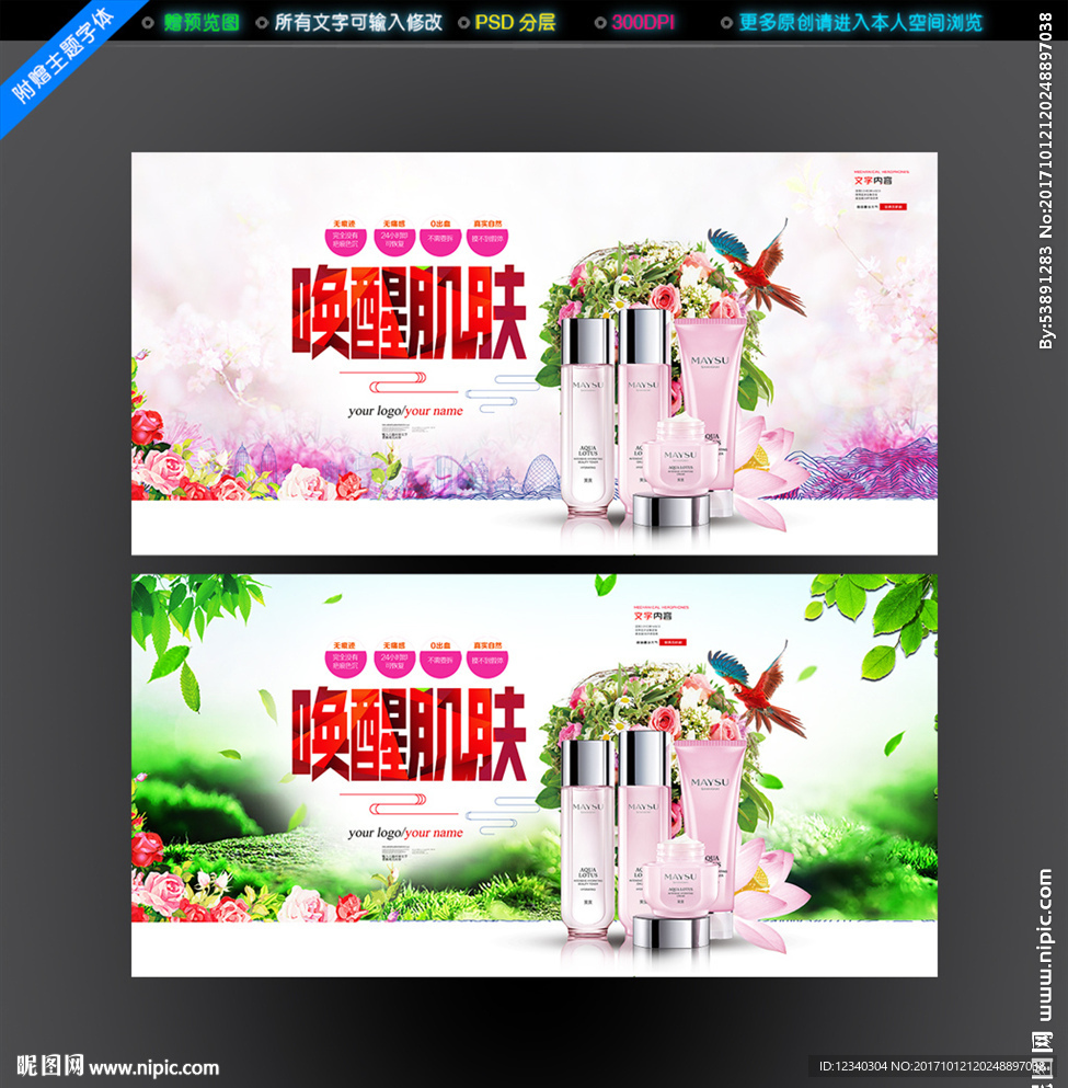 化妆品