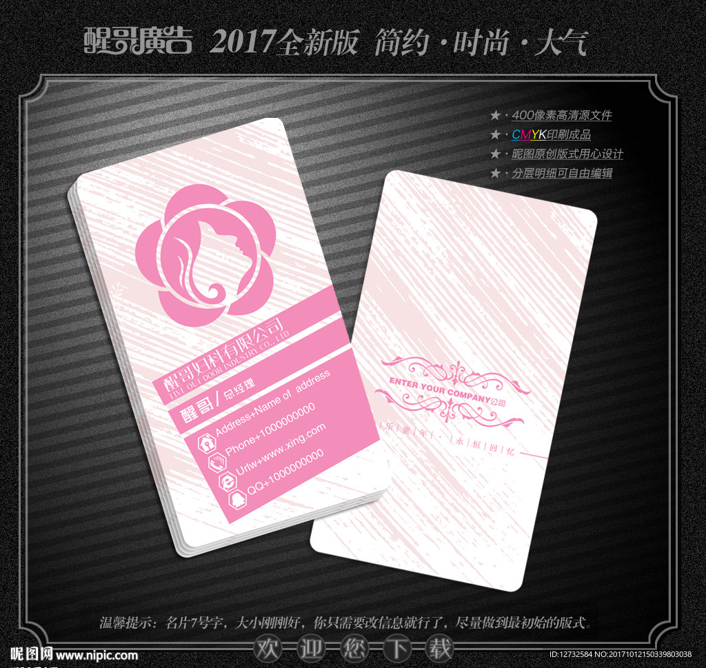 妇科名片