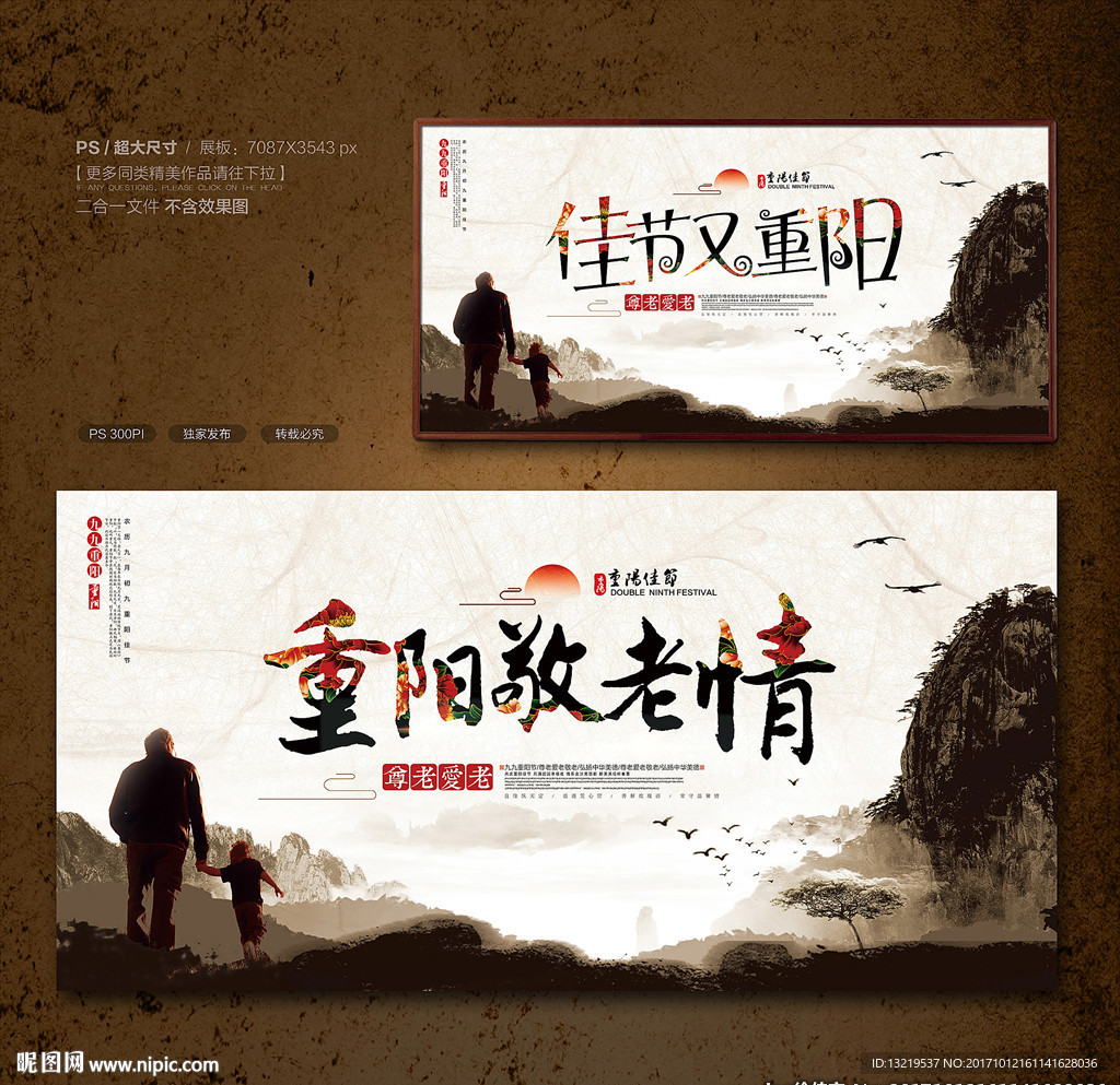 重阳节