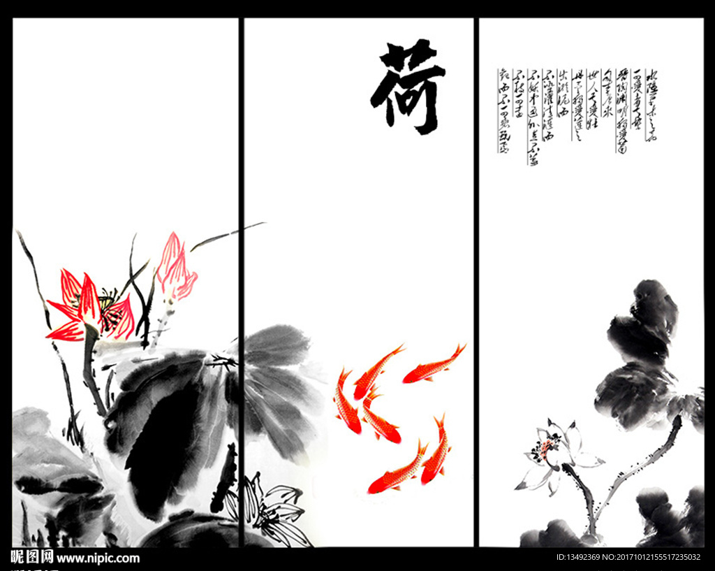 国画荷花