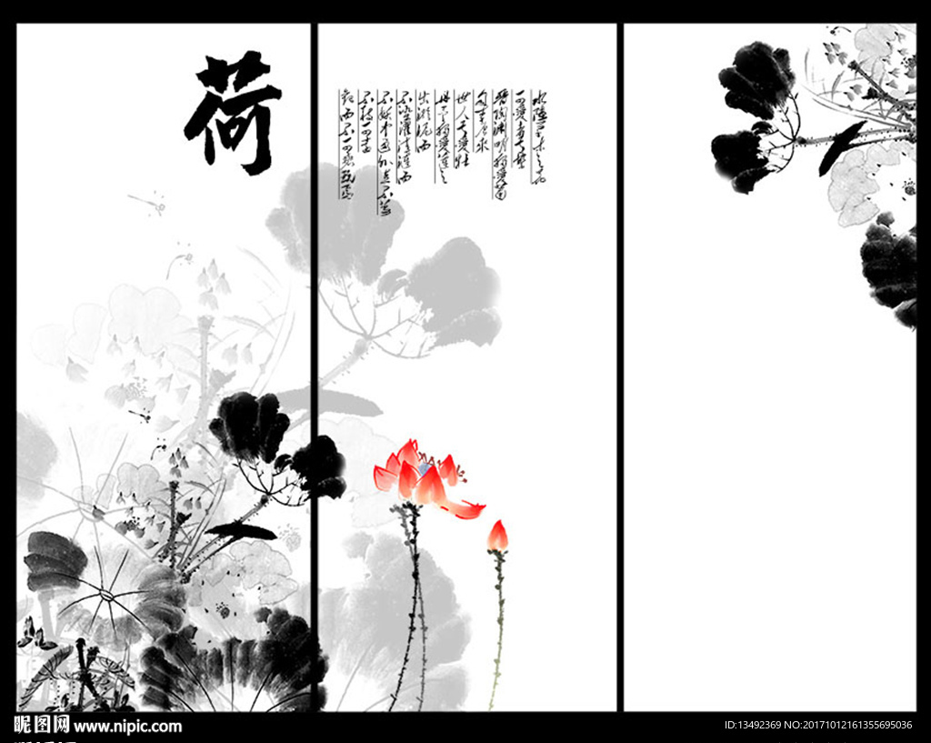 国画荷花