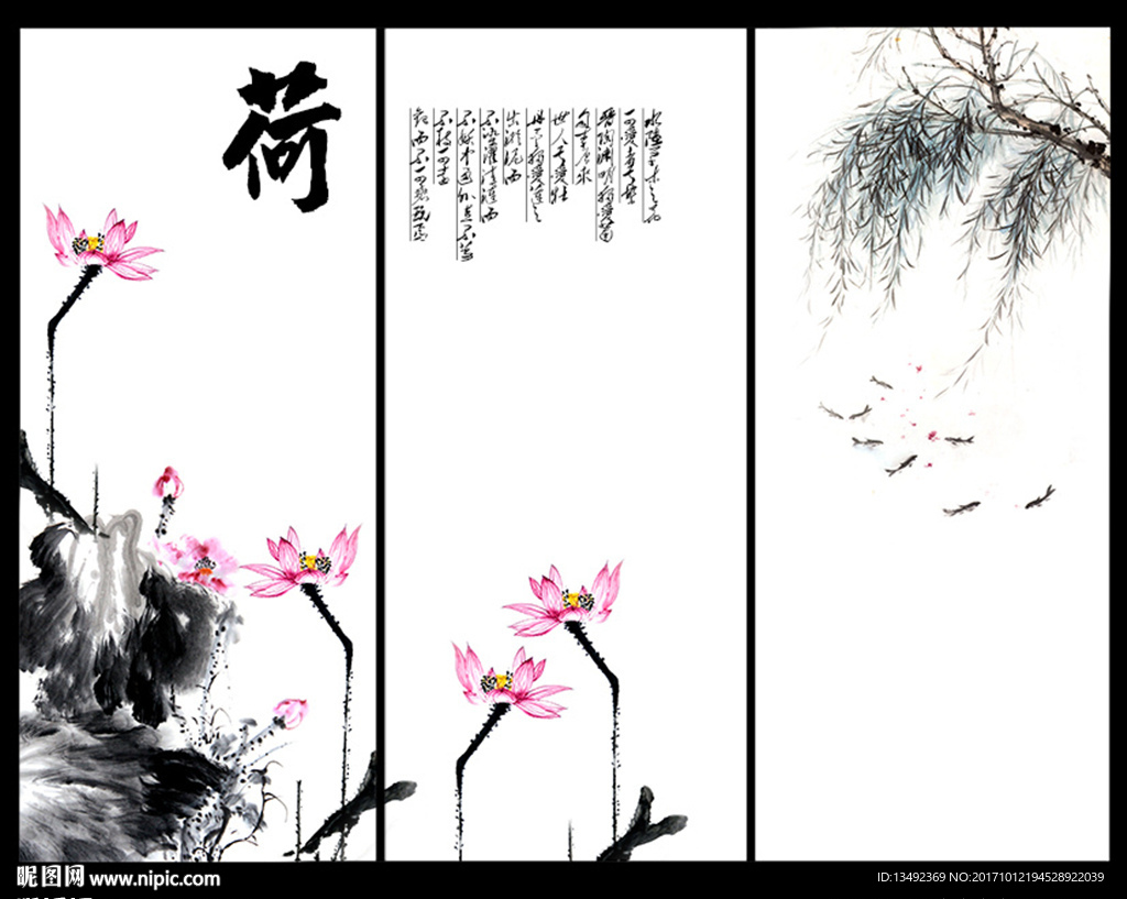 水墨荷花
