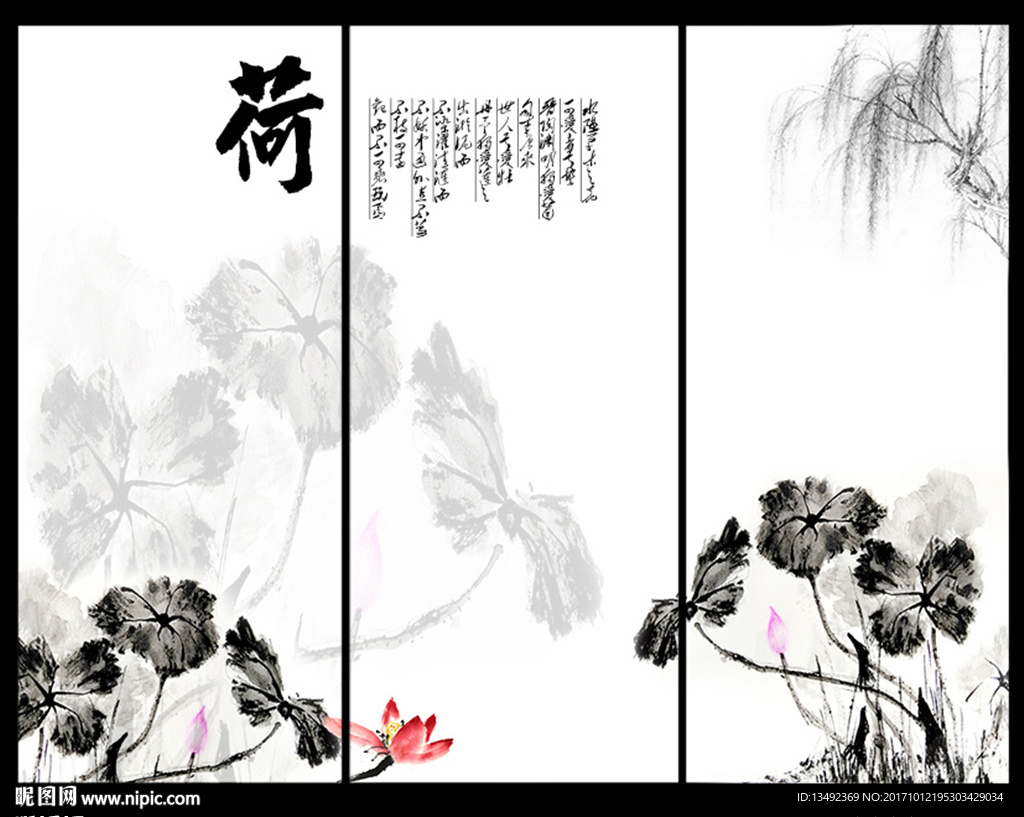 中国画荷花