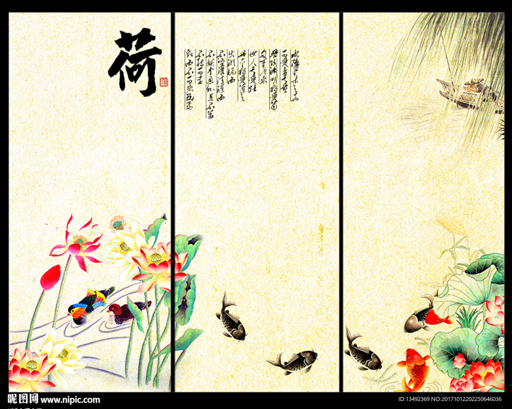 荷花