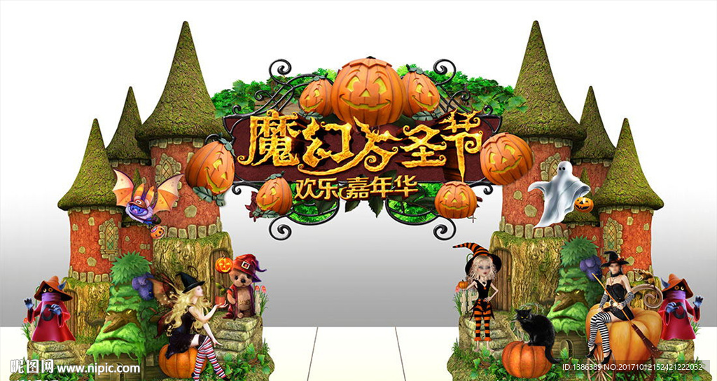 万圣节南瓜童话城堡高档造型