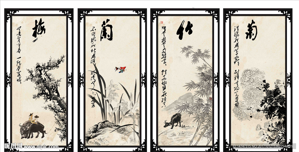 水墨梅兰竹菊