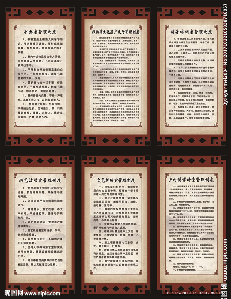 文化站制度